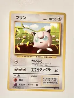 ポケモンカード プリン