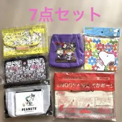 スヌーピー ❤️ ポーチ　雑誌付録　他　まとめ売り　7点セット