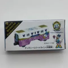 トミカ ディズニーリゾートライン 15周年記念 未開封 A - メルカリ