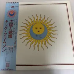 2026年最新】KING crimson 太陽と戦慄レコードの人気アイテム - メルカリ