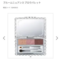 ジルスチュアート ブルームニュアンス ブロウパレット04