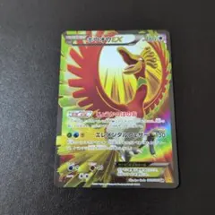 2026年最新】ホウオウEX SR 破天の怒りの人気アイテム - メルカリ