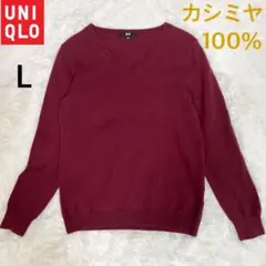 美品✨ユニクロ カシミヤ100% Vネック ニット セーター レッド L
