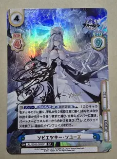 Reバース for you ソビエツキー・ソユーズ（SP） SP ソビエツキー・ソユーズ（サイン入り） - メルカリ