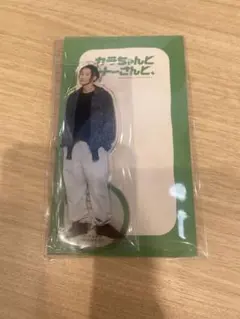 SnowMan 岩本照　カラちゃんとシトーさんと、 アクスタ　アクリルスタンド