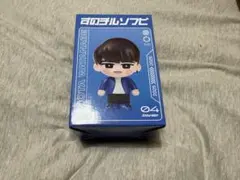 SnowMan 渡辺翔太 すのチル ソフビ ON 新品未開封