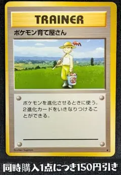 2026年最新】ポケモンカード 旧 ポケモン育て屋さんの人気アイテム