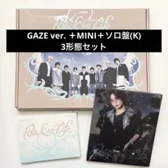 &TEAM K Back to Life GAZE MINI ソロ盤 3形態