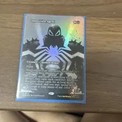 MTG 敵対工作員 英語版 - メルカリ