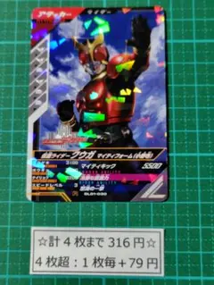 GL01-030 ガンバレジェンズ クウガ 小野寺 第1弾 N R まとめ売り