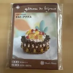 ビーズマニア ガトー・ドゥ・ビジュウ テディベア レシピのみ まとめ 