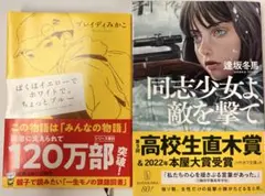 未分類文庫本2冊セット【ハヤカワ文庫・新潮文庫】