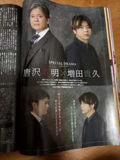 TV LIFE 2026年5月1日号