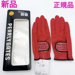 パーリーゲイツ ゴルフグローブ 両手用 SS レッド 新品 レディース 正規品