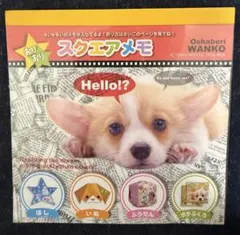 2026年最新】平成レトロ メモ 犬の人気アイテム - メルカリ
