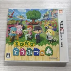 ニンテンドー3DSソフト とびだせどうぶつの森