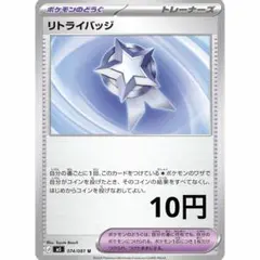 残2 リトライバッジ U M 拡張パック アビスアイ - メルカリ