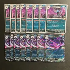 ポケモンカード　ロケット団のゴルバット８枚 クロバットＲＲ８枚 進化ライン