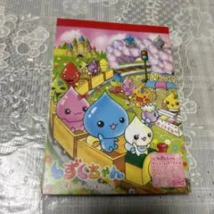 平成レトロメモ帳　シール付き　しずくちゃん　レア