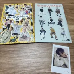 Snow Man 会報 #20 & #16 オレンジkiss特典・宮舘涼太