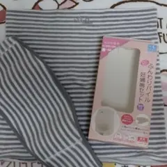 犬印 ふんわりパイル妊婦帯セット