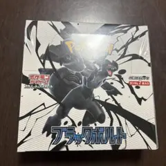 ブラックボルト 未開封シュリンク付き ブラックボルト シュリンク付き未開封1BOX Amazon.co.jp: 【完全