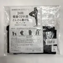 新品 樫木裕実　健康くびれ筋 どんどん動けるスパッツ 3Lサイズ1枚