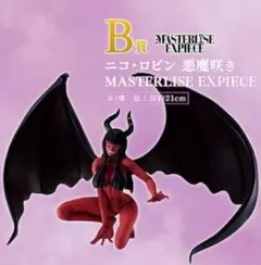 一番くじ ワンピース ニコ・ロビン 悪魔咲き フィギュア