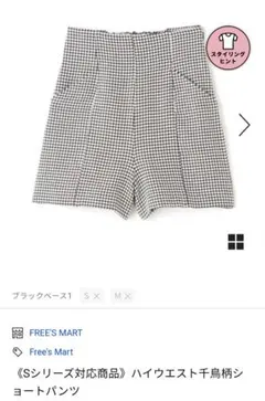 ハイウエスト千鳥柄ショートパンツ