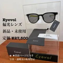 Eyevol CONLON III MBK-vol.2 GY56 偏光サングラス - メルカリ