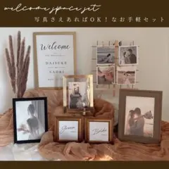 【受付サイン付き】ウェルカムスペース　まとめ売り　モダン　シック　シンプル　小物