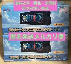ワンピース　アニメロゴライト　2個セットのサムネイル