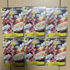 ワンピースカード　vジャンプ4月号付録　サンジ　6枚