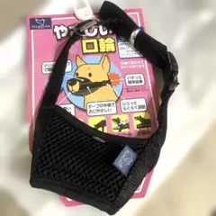 HANDLER やさしい口輪 犬用 マズルガード　新品 Sのサムネイル