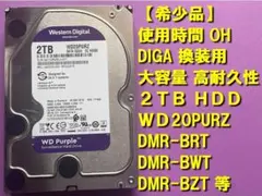 2026年最新】DIGA 換装 HDDの人気アイテム - メルカリ