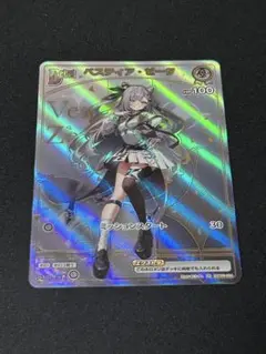 ホロカ ディーヴァフィーバー ベスティア・ゼータ HR