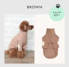 職人手作り犬服ポコポコ リブタートルネック　エルボーパッチ　ブラウン　S