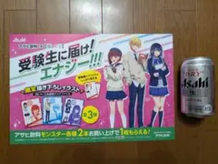 推しの子　アサヒ飲料モンスター 限定ポスター　非売品のサムネイル