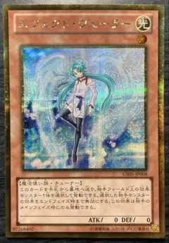 【値下げ不可】遊戯王 エフェクト・ヴェーラー ゴルシク GS05-JP008
