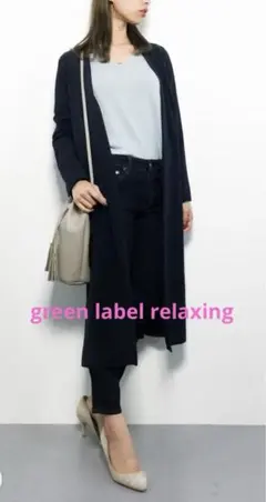 グリーンレーベル　ガウンコート