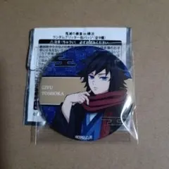 鬼滅の刃 鬼滅の奏宴 グリッター 缶バッジ 冨岡義勇