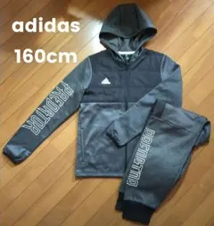アディダス　スウェット　ジャージセットアップ　160cm