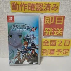 ［即日発送］ 英雄伝説 碧の軌跡:改 Switch 碧の軌跡 改 switch