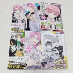 多聞くん今どっち!? 師走ゆき 少女漫画 漫画