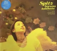 2025年最新】空の飛び方 レコードの人気アイテム - メルカリ