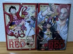 ONE PIECE FILM RED アニメコミックス 上下