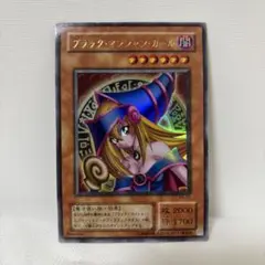ダーク・マジシャン・ガール レプリカ 2015年製 2015 ブラック・マジシャン・ガール PSA 10 - カルドバ