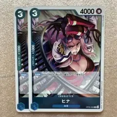 ワンピースカード ヒナ OP05-050 2枚セット