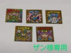 ヘッドだらけのビックリマン　ザン様専用