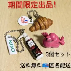 ガチャミニチュアセット☆VIE DE FRANCE たべっ子水族館 IROKA